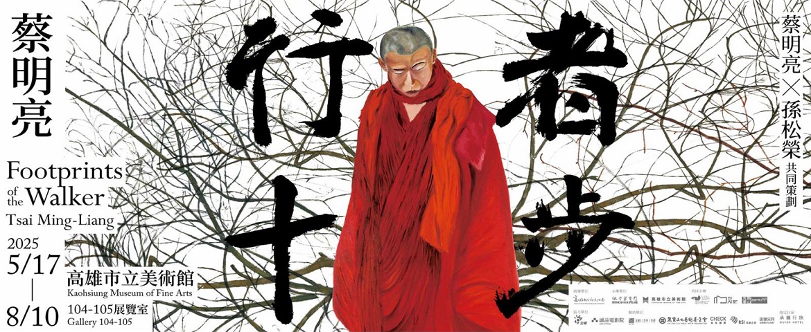 Footprints of the Walker: Tsai Ming-Liang(2025.05.17 - 2025.08.10)