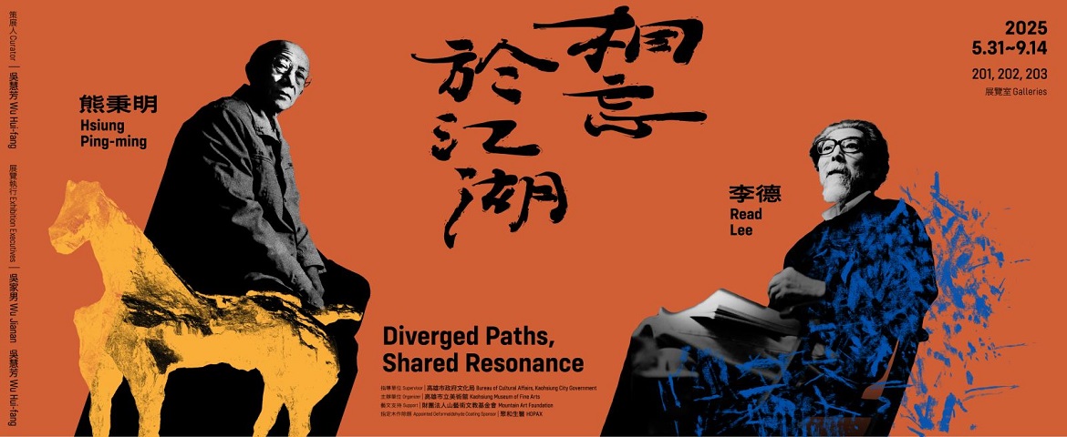 Diverged Paths, Shared Resonance: Read Lee X Hsiung Ping-ming(2025.05.31 - 2025.09.14)