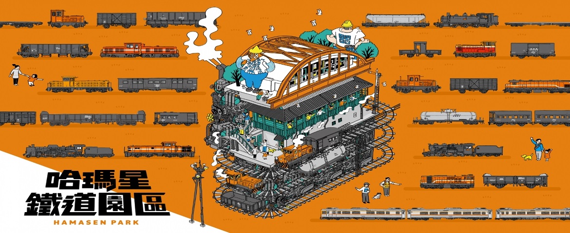 Revitalize the Kaohsiung Harbor Railway Line, Hamasen Starts Afresh