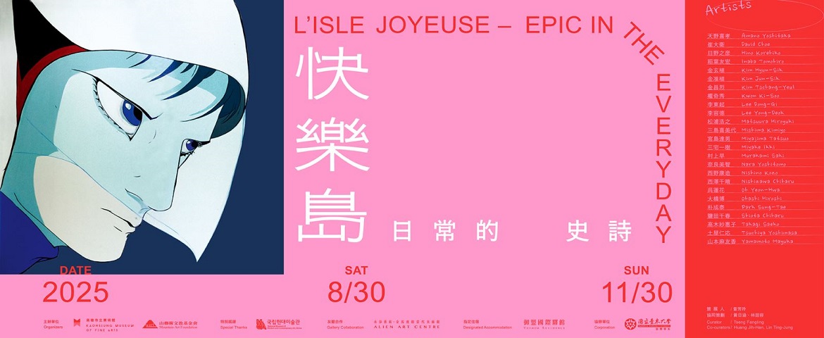 L'isle Joyeuse – Epic in the Everyday(2025.08.30 - 2025.11.30)