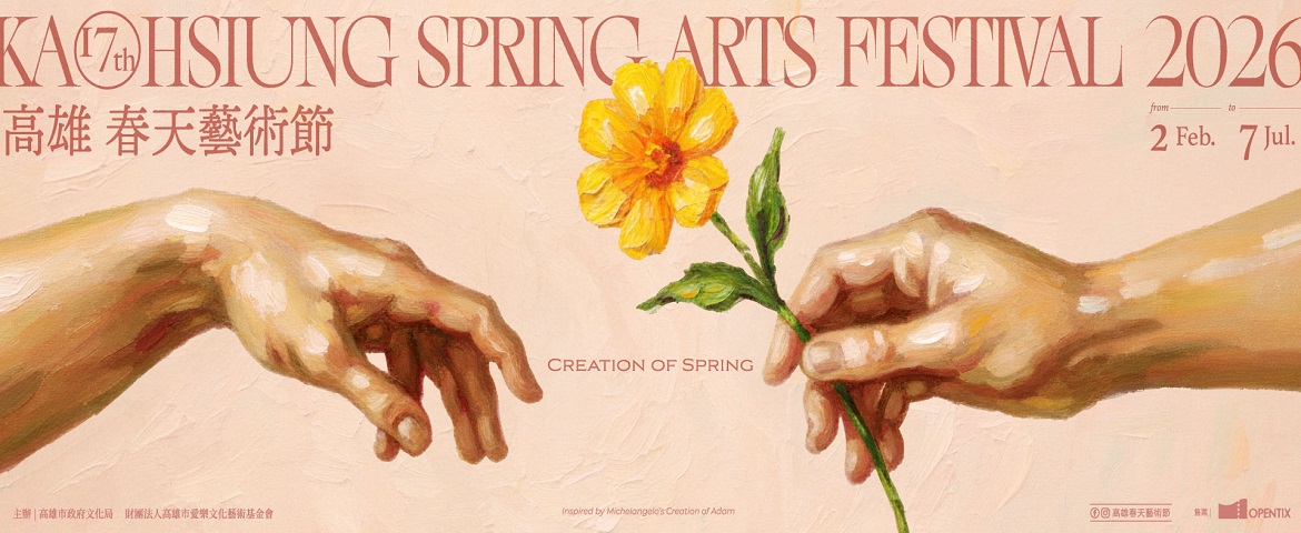 2026 KAOHSIUNG SPRING ARTS FESTIVAL