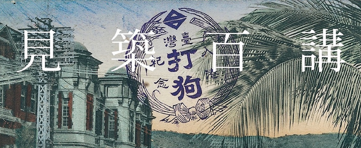 Kaohsiung 100：Architechture poster photo
